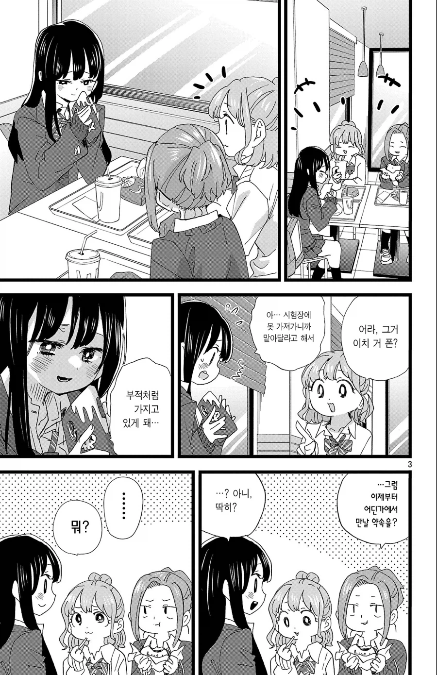 내마위) 야마다 이년아 뭐하는거여 ㅋㅋㅋㅋㅋㅋㅋㅋㅋ_1.webp