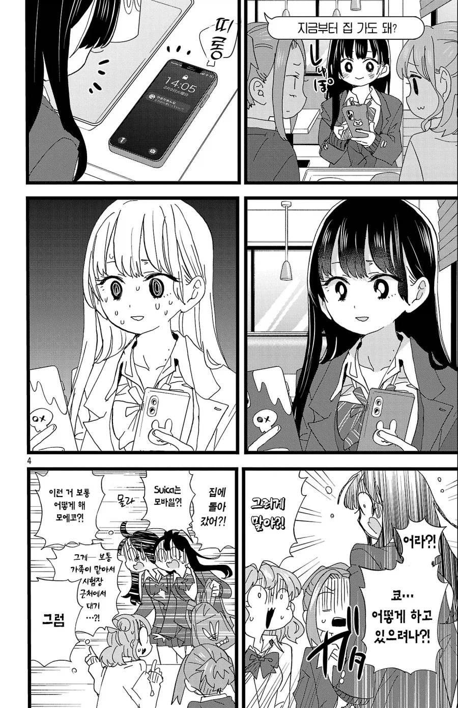 내마위) 야마다 이년아 뭐하는거여 ㅋㅋㅋㅋㅋㅋㅋㅋㅋ_2.webp