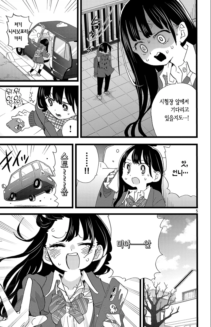 내마위) 야마다 이년아 뭐하는거여 ㅋㅋㅋㅋㅋㅋㅋㅋㅋ_3.webp