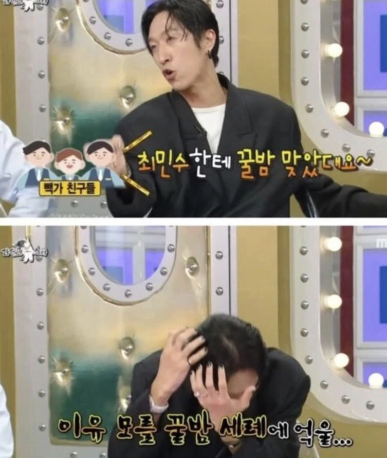 빽가가 최민수를 싫어했던 이유.JPG_11.webp