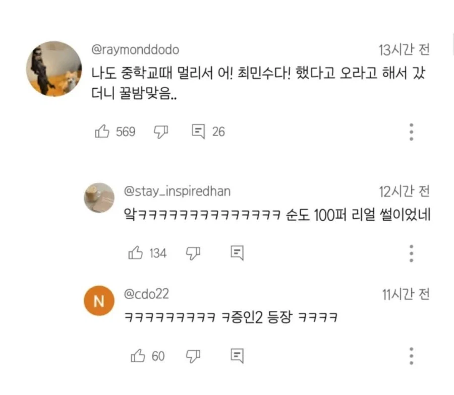 빽가가 최민수를 싫어했던 이유.JPG_14.webp