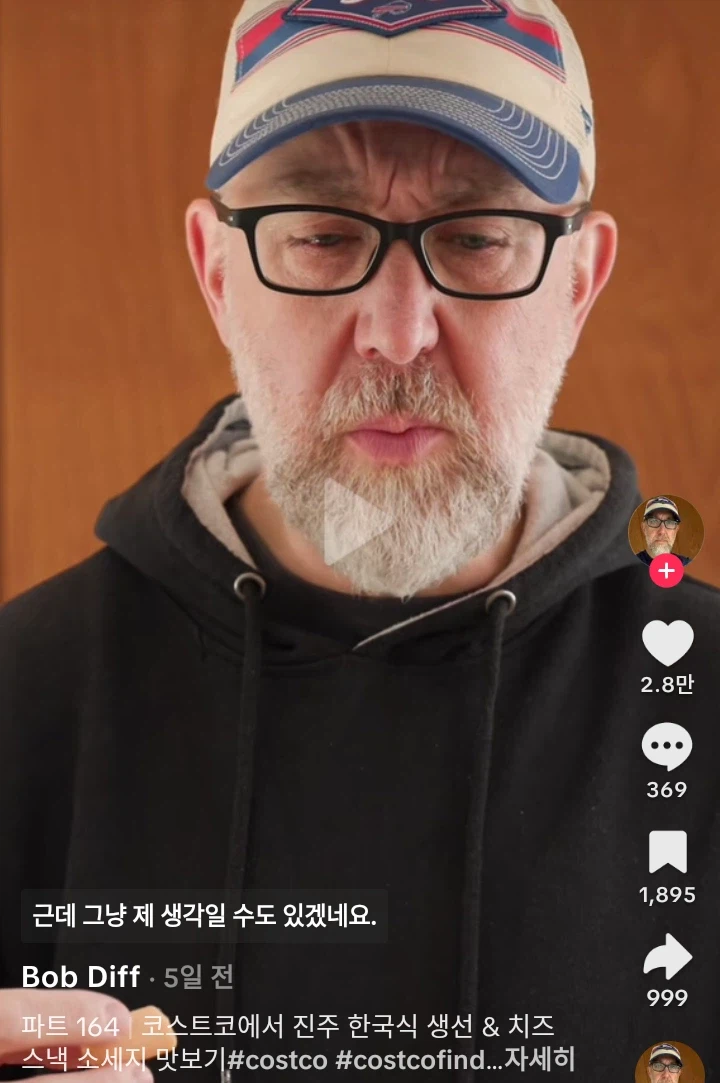 천하장사 소세지를 맛본 인스턴트 음식 리뷰 틱톡커 반응_4.webp