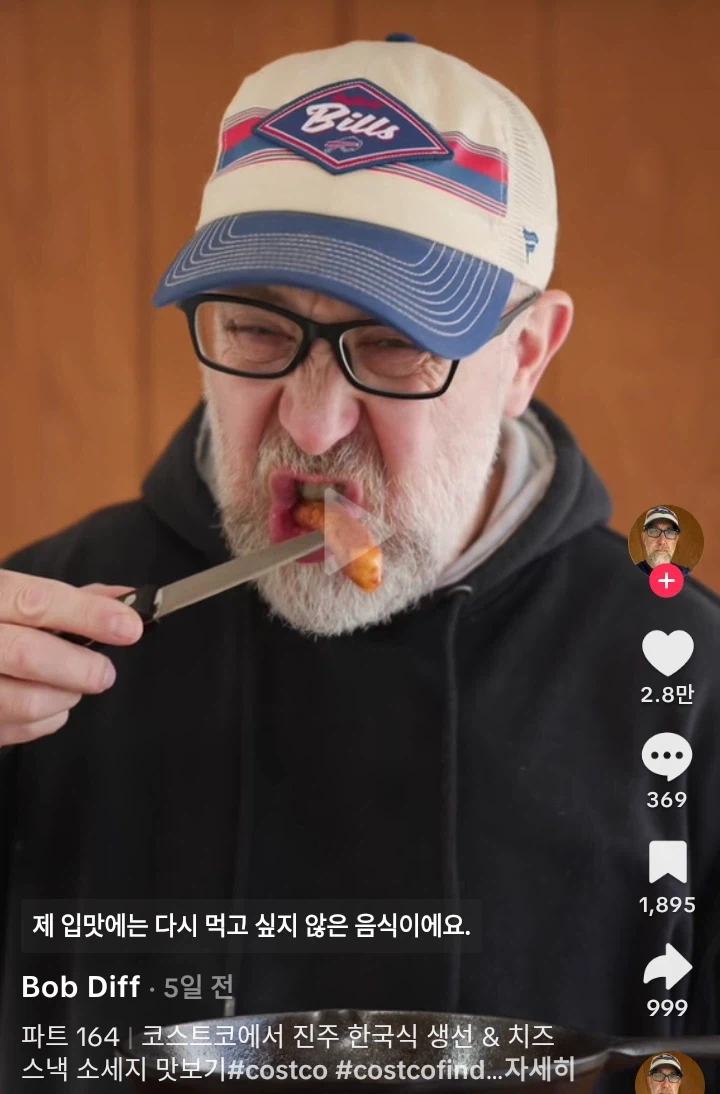 천하장사 소세지를 맛본 인스턴트 음식 리뷰 틱톡커 반응_7.webp