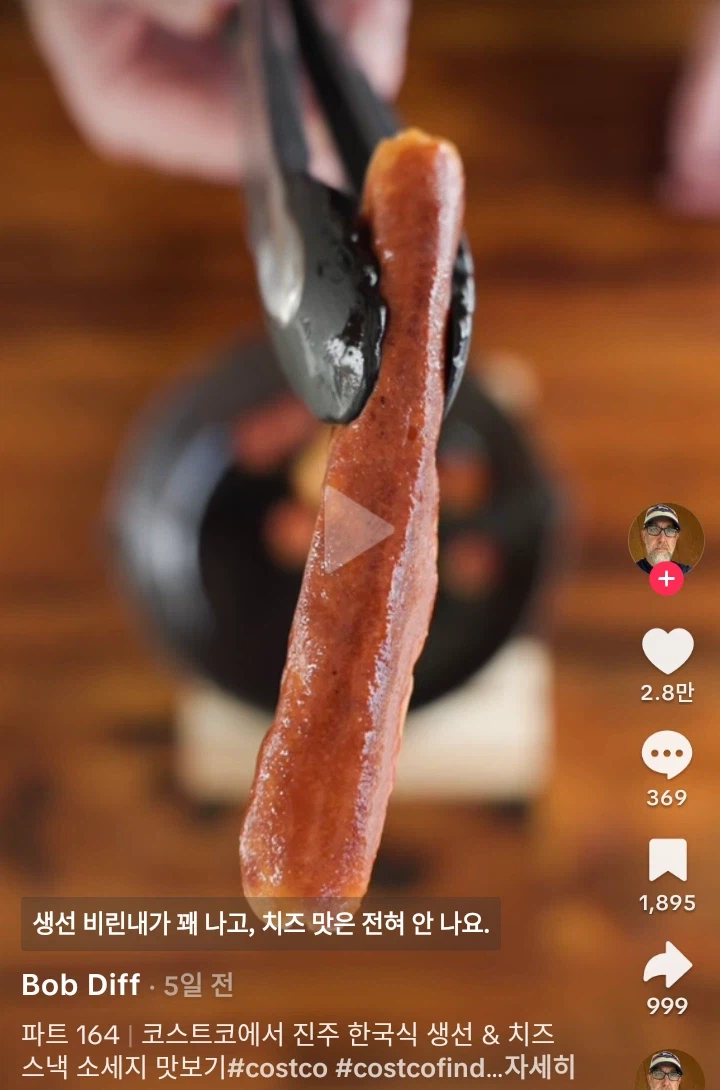 천하장사 소세지를 맛본 인스턴트 음식 리뷰 틱톡커 반응_6.webp