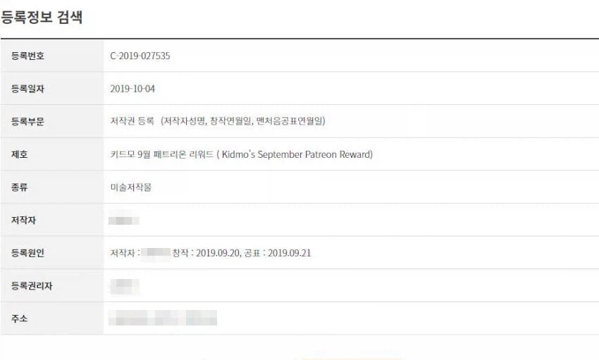 키드모는 아청법 통매음 기타 등등 아니여도 잡혀갈 건덕지는 많았음_1.webp
