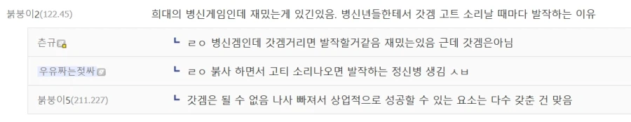 붉은사막의 게임성 요약 ㅋㅋㅋ_1.webp