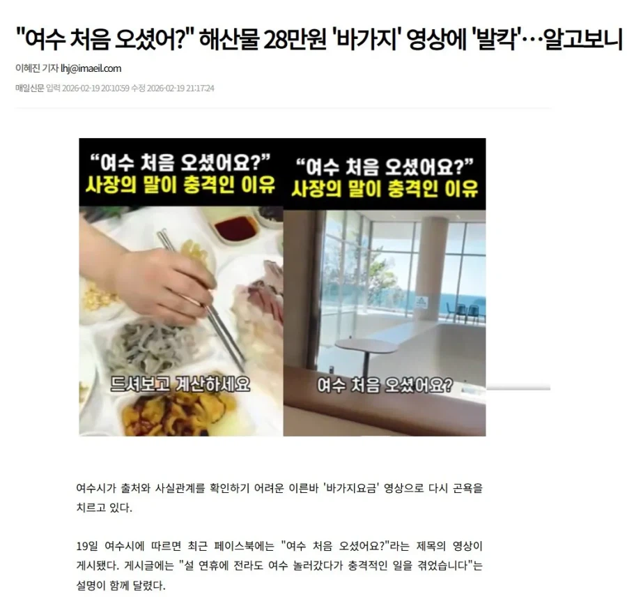 답 안나오는 관광도시 여수.jpg_4.webp