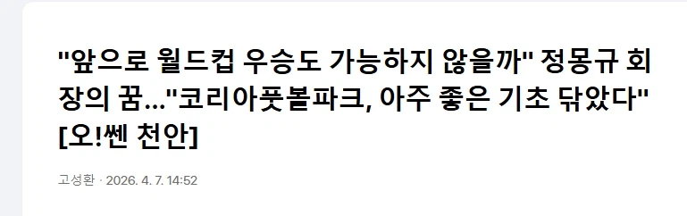 개콘도 폐지 걱정할정도의 어느 협회장의 발언_1.webp
