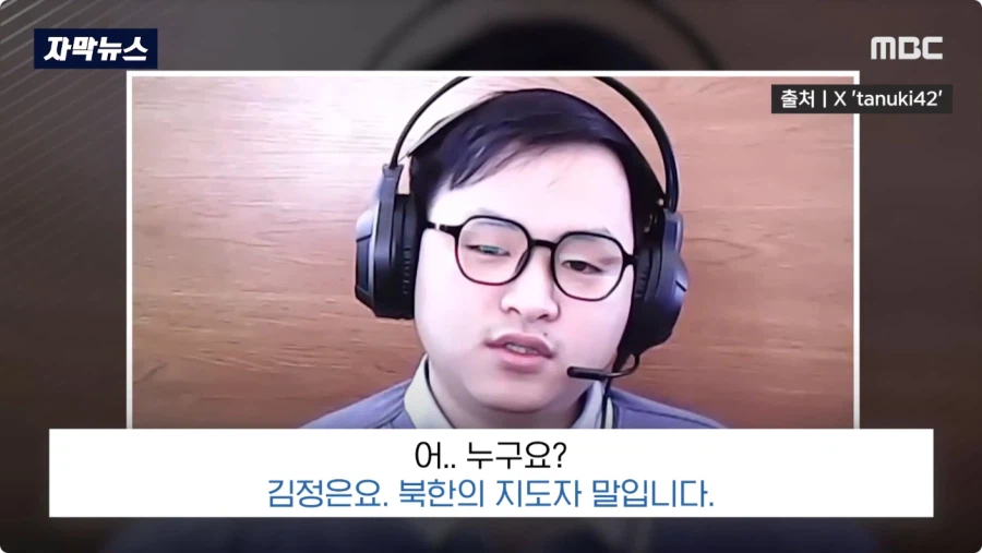 해외에서 북한 공작원 걸러내는 방법.jpg_3.webp