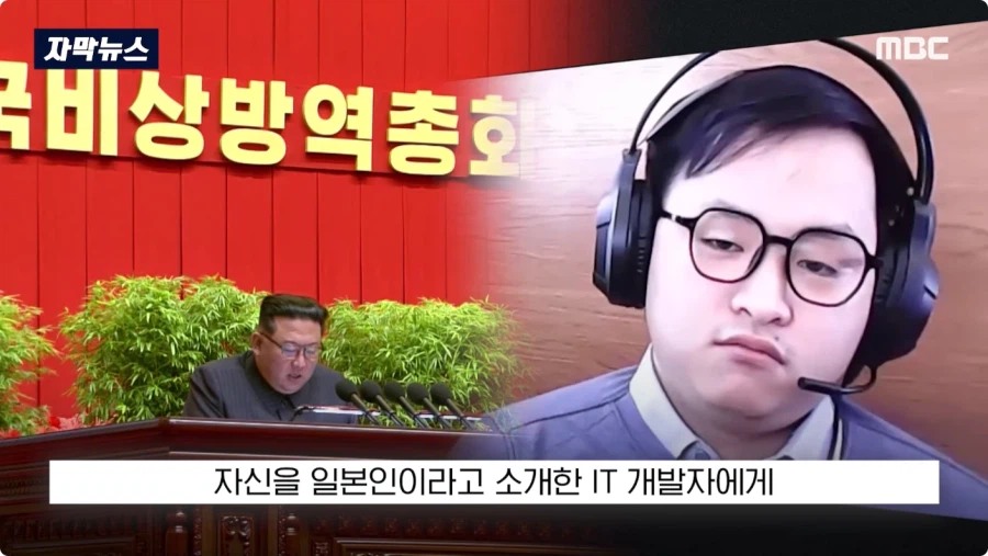 해외에서 북한 공작원 걸러내는 방법.jpg_5.webp