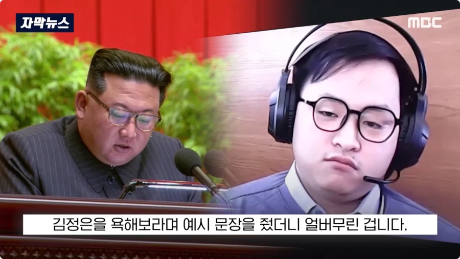 해외에서 북한 공작원 걸러내는 방법.jpg_7.webp