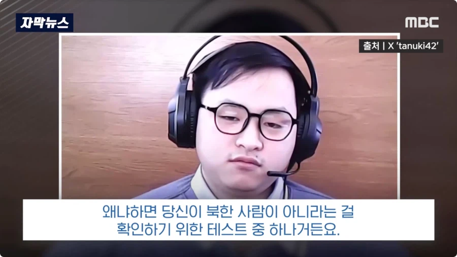 해외에서 북한 공작원 걸러내는 방법.jpg_9.webp