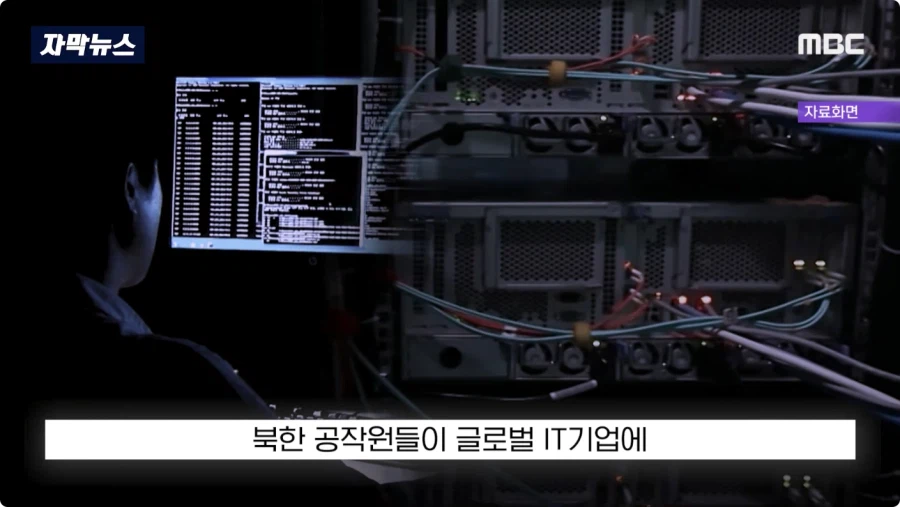 해외에서 북한 공작원 걸러내는 방법.jpg_12.webp