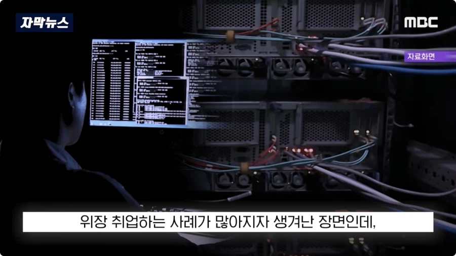 해외에서 북한 공작원 걸러내는 방법.jpg_13.webp