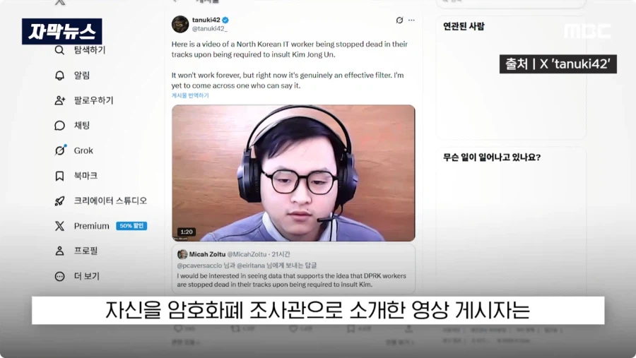 해외에서 북한 공작원 걸러내는 방법.jpg_14.webp