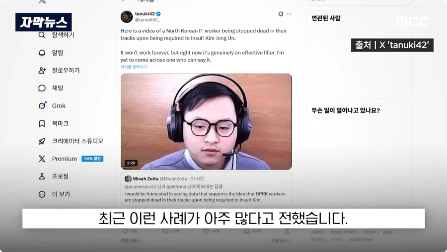 해외에서 북한 공작원 걸러내는 방법.jpg_15.webp