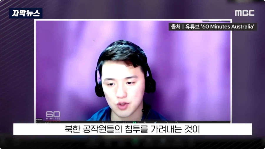 해외에서 북한 공작원 걸러내는 방법.jpg_23.webp