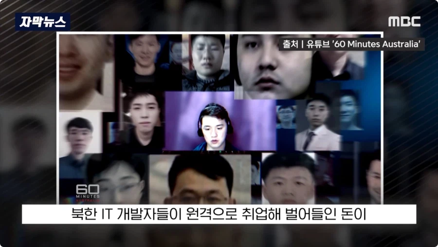 해외에서 북한 공작원 걸러내는 방법.jpg_26.webp