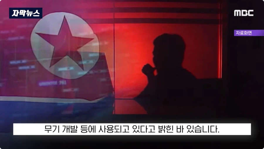 해외에서 북한 공작원 걸러내는 방법.jpg_29.webp