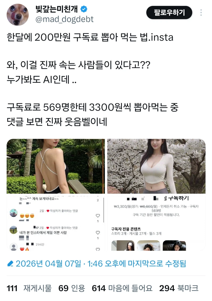 AI로 쌀먹하기 44만원보다 더 버는 법_1.webp