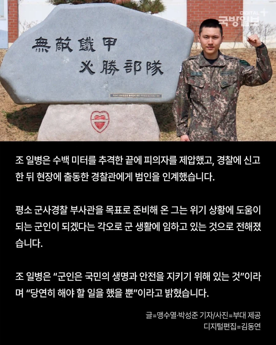 육군 일병, 택시기사 폭행범 뒤쫓아 잡았다._3.webp