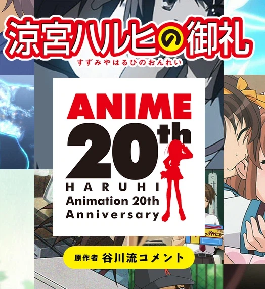 20년만에 밝혀진 하루히 애니 비밀 (엔들리스 에이트 X).jpg_2.webp