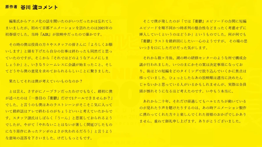 20년만에 밝혀진 하루히 애니 비밀 (엔들리스 에이트 X).jpg_3.webp