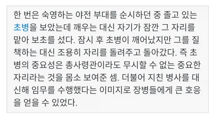 나폴레옹의 무시무시한 일화_2.webp