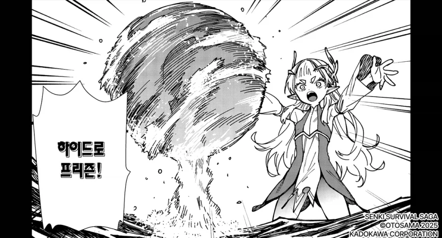 엘프 대마법사도 어쩔수 없는 상황_1.webp