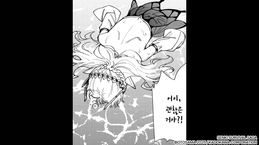 엘프 대마법사도 어쩔수 없는 상황_2.webp