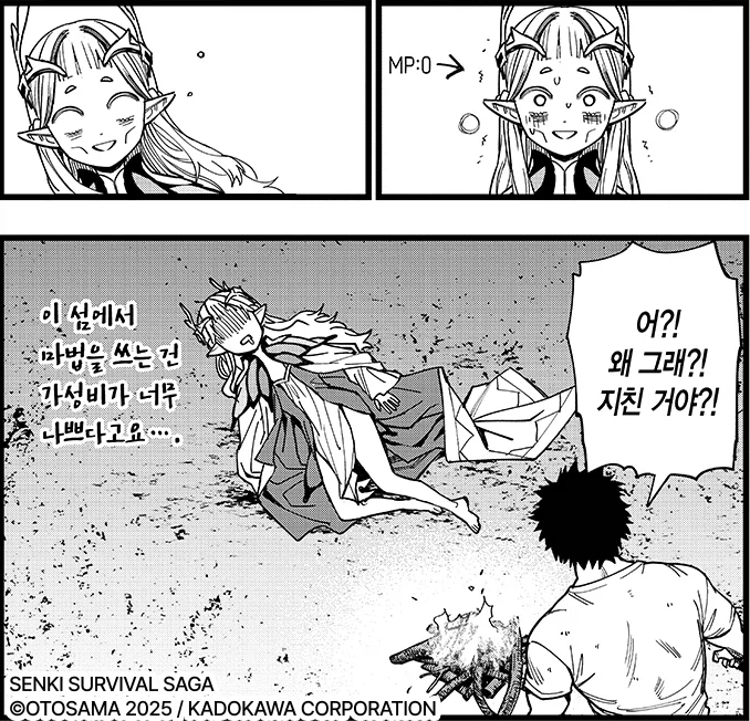 엘프 대마법사도 어쩔수 없는 상황_3.webp