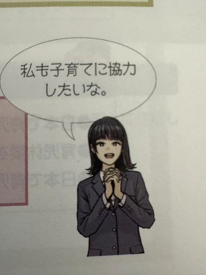 일본 교재에 나오는 여캐 특_1.webp