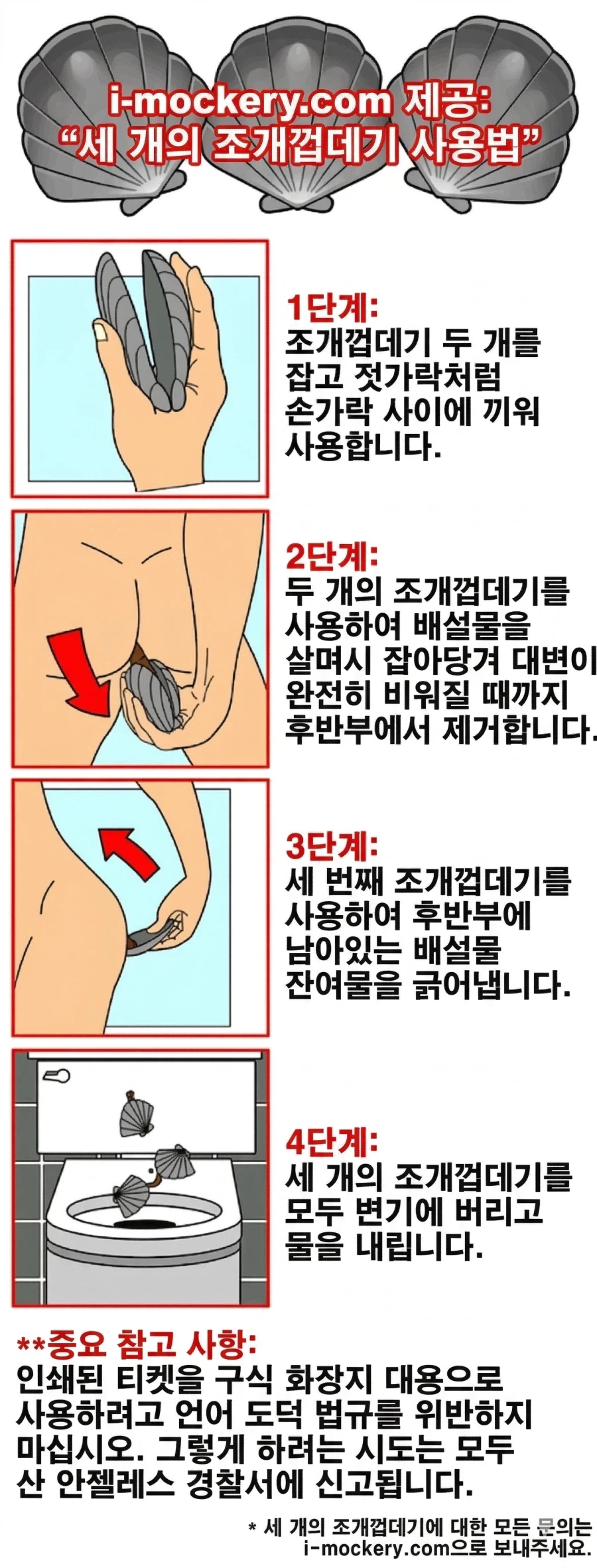 올바른 해삼 사용법_1.webp