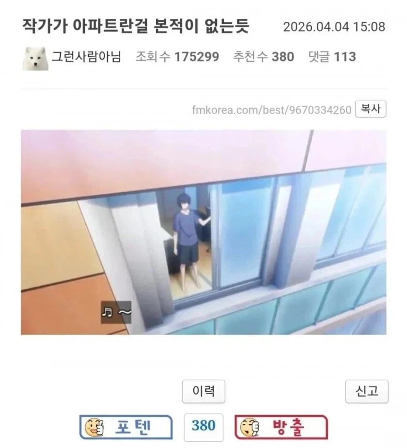 애니에 나온 아파트 그리고 현실_1.webp