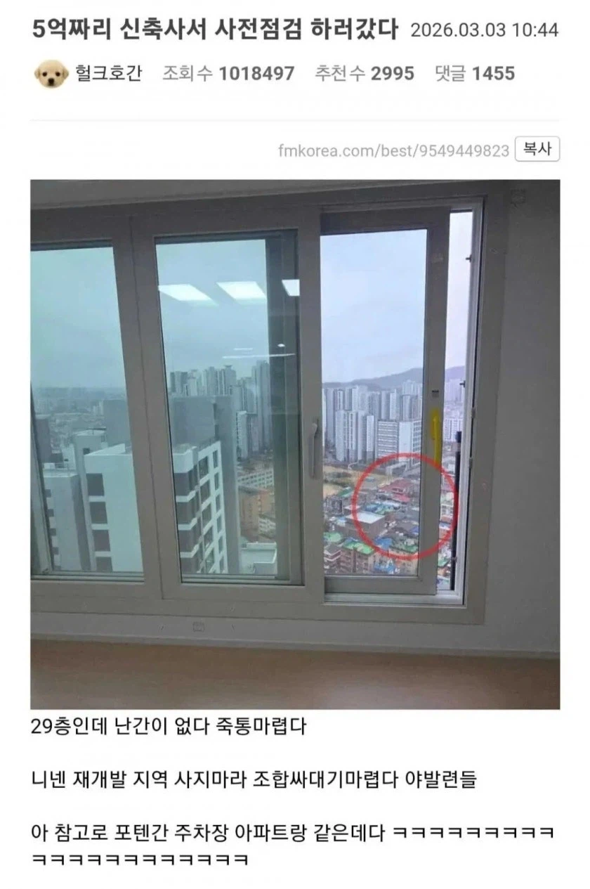 애니에 나온 아파트 그리고 현실_2.webp