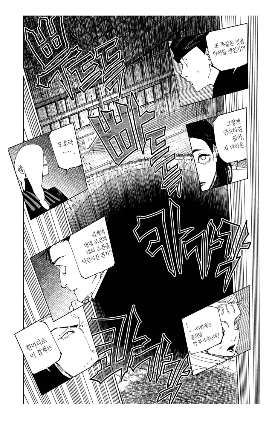 주술회전 고죠가 범부인 이유_3.webp