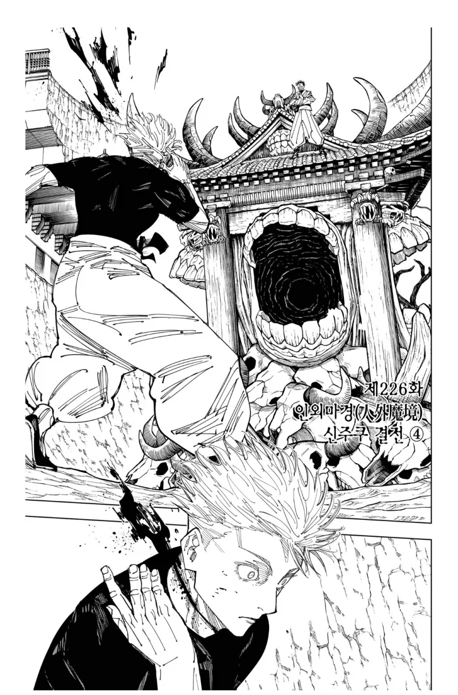 주술회전 고죠가 범부인 이유_1.webp