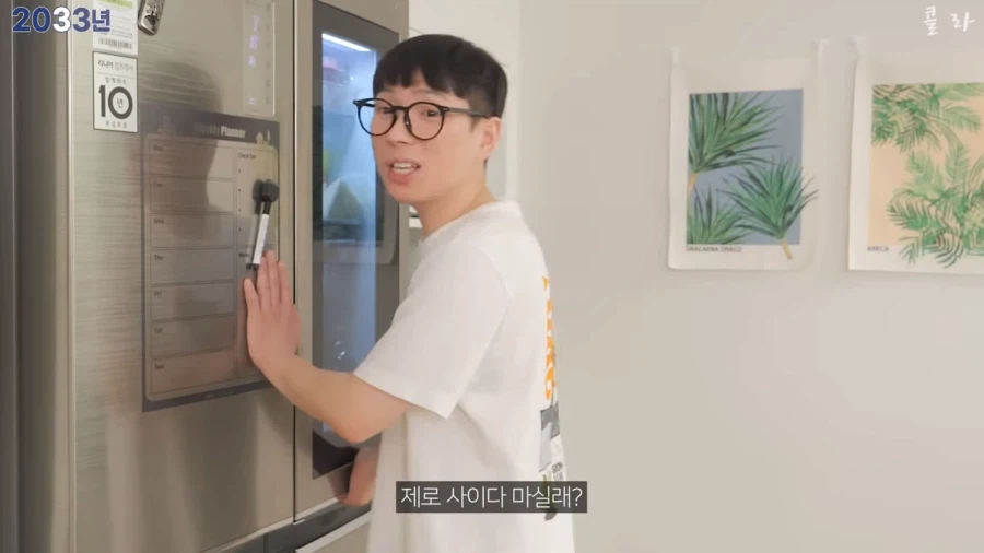 2년전에 나온 제로 음료 유머_2.webp