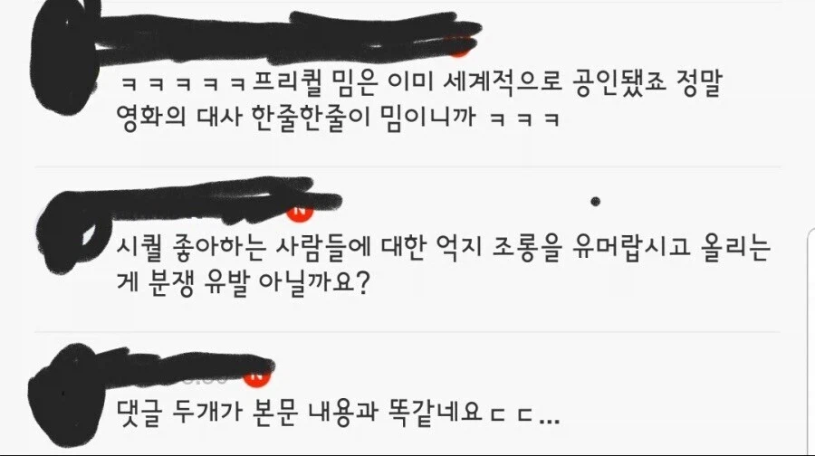 스타워즈 프리퀄 놀릴 때 vs 시퀄 놀릴 때 반응_2.webp