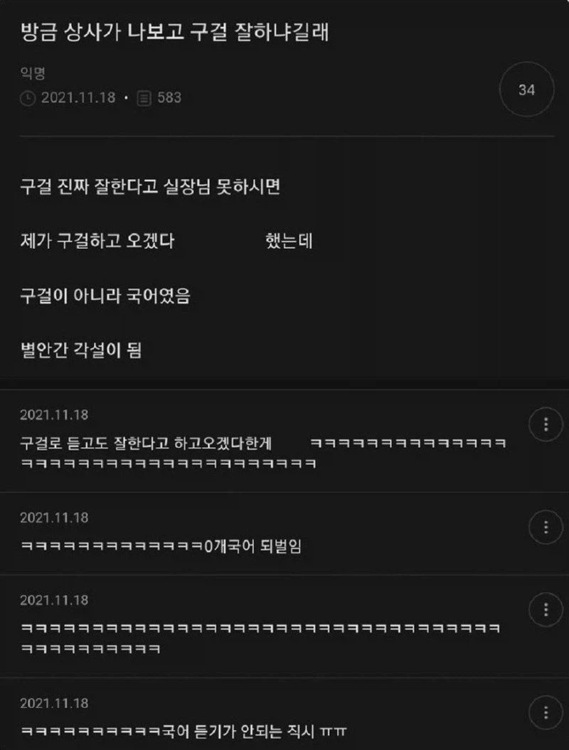 구걸 잘하는 직원 jpg._1.webp