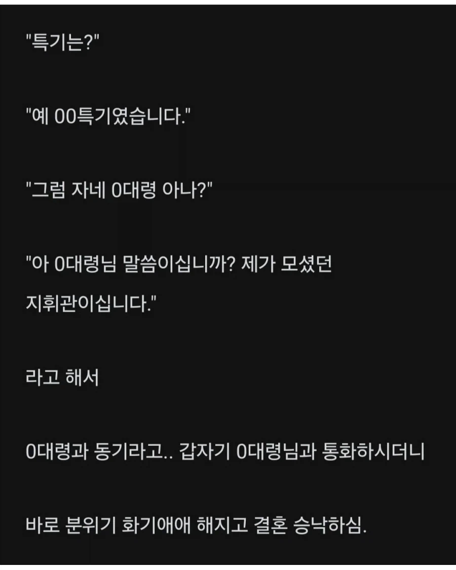 공군 나온 덕분에 결혼한 남자_3.webp