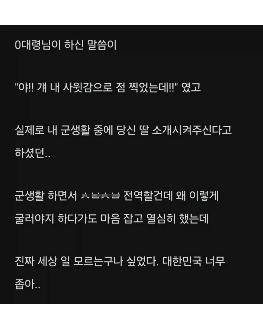 공군 나온 덕분에 결혼한 남자_4.webp