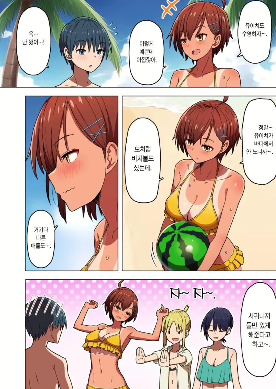 남자 취급당하던 보이시한 여자친구_1.webp