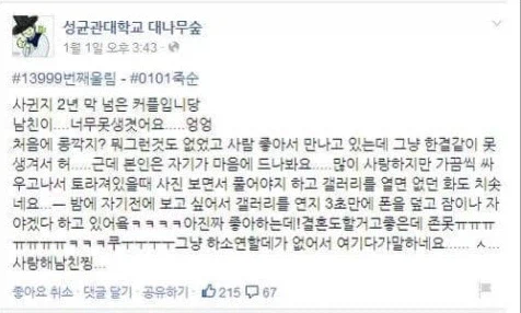 남친이 너무 못생겼어요 엉엉.._1.webp