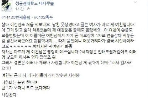 남친이 너무 못생겼어요 엉엉.._2.webp