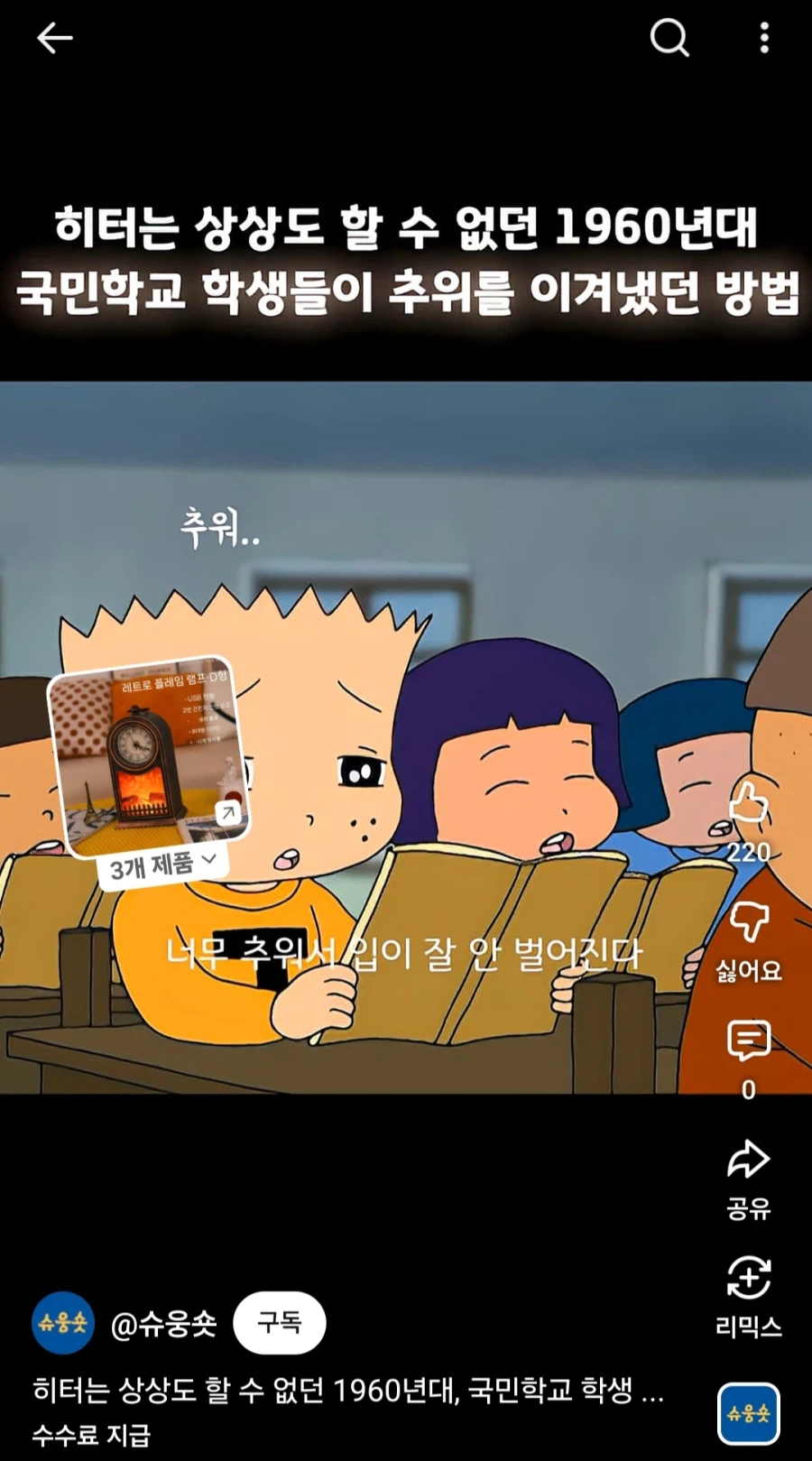 유튜브 쇼츠 광고 진짜 개족같네_1.webp