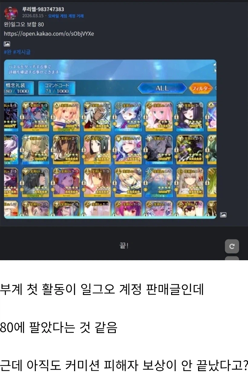 백선생님과 커미션 빌런의 공통점_1.webp