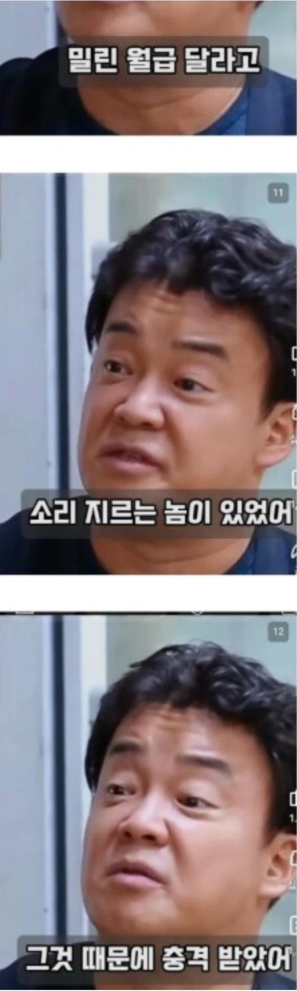 백선생님과 커미션 빌런의 공통점_2.webp