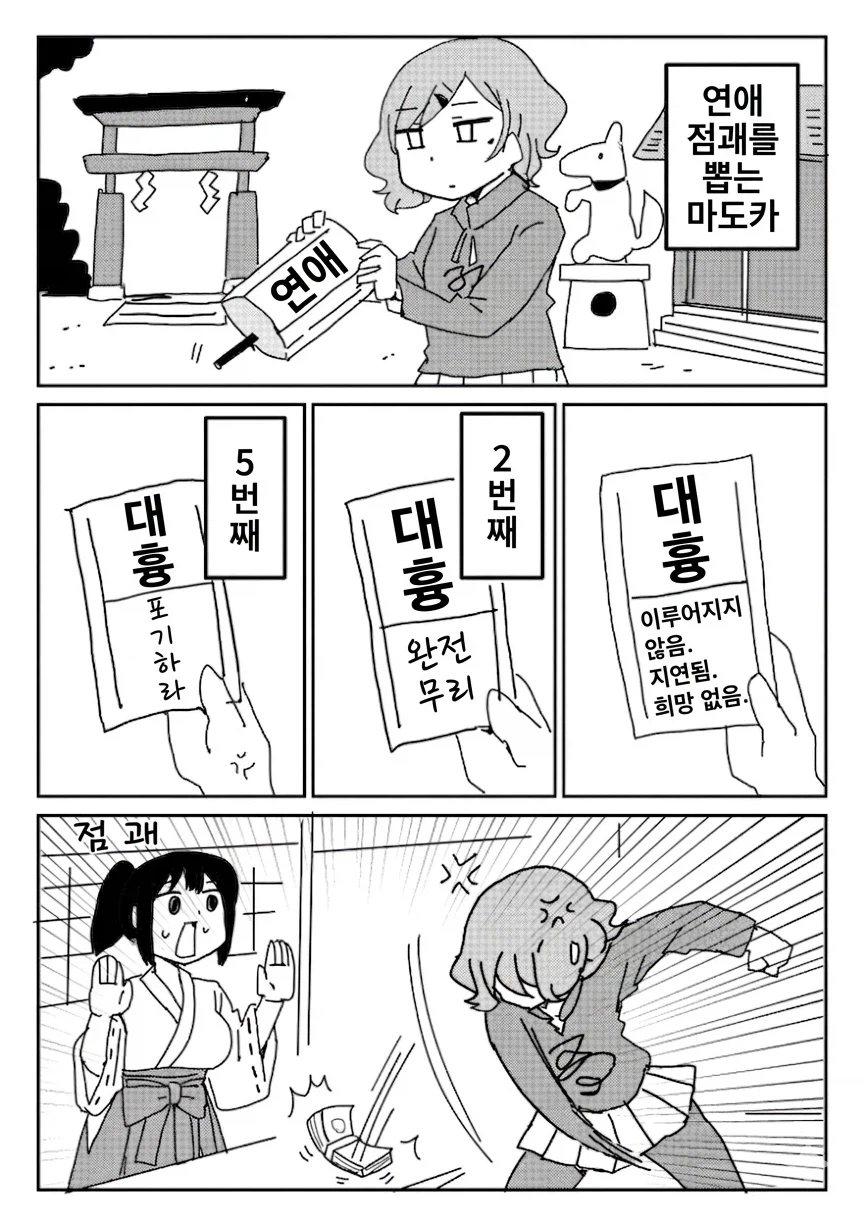 마도카 일기_1.webp