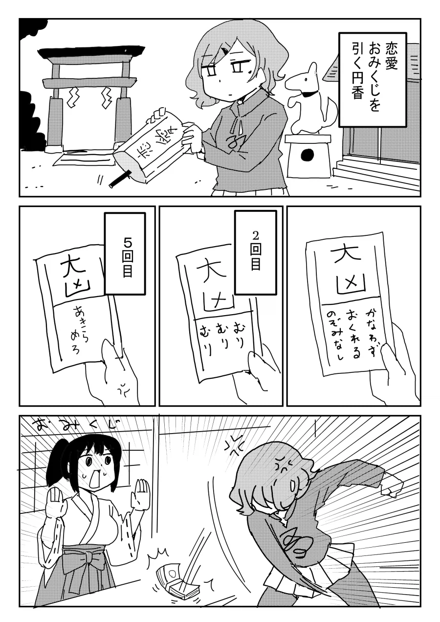 마도카 일기_2.webp